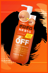 Cosmetex Roland Kankitsu Ohji OFF Narenciye Özlü Arındırıcı Peeling Jeli